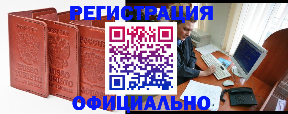 где прописаться в Лениногорске