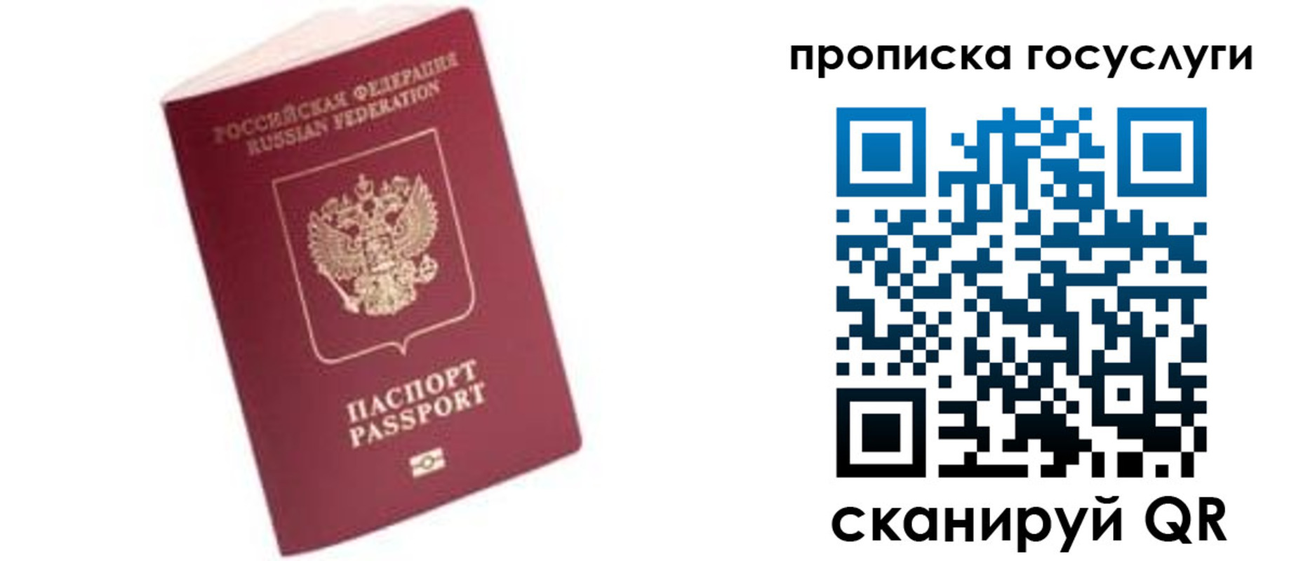 прописка в Лениногорске