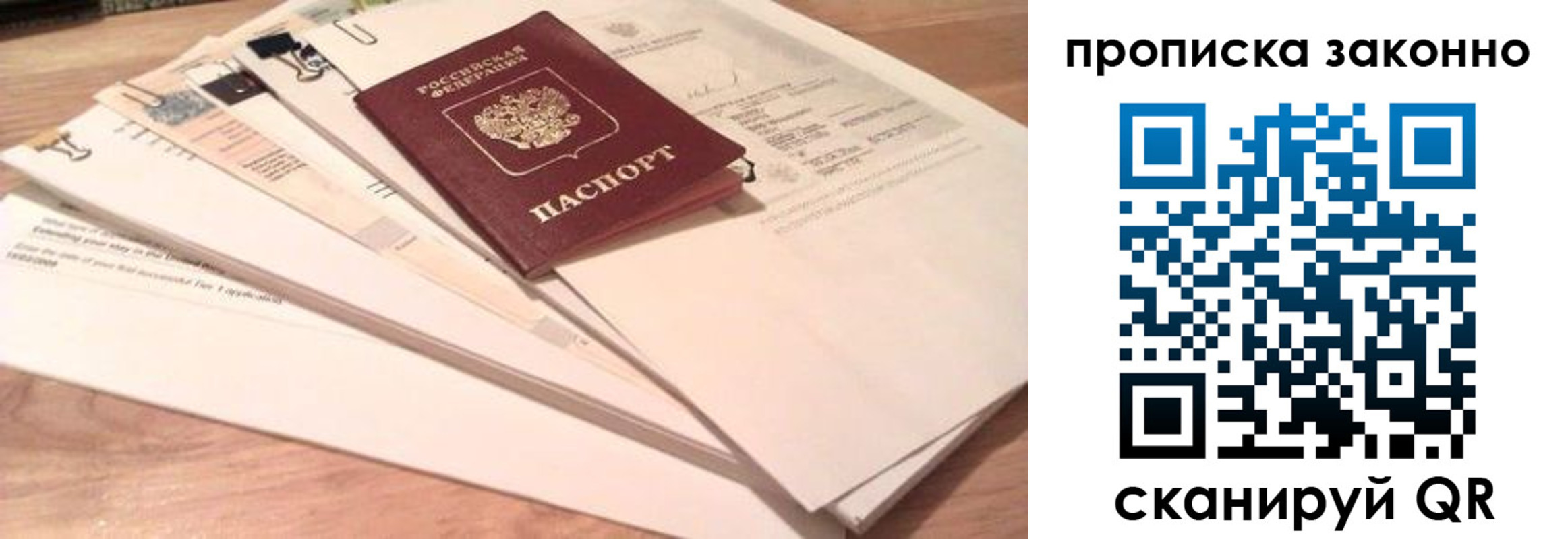 где прописаться в Лениногорске
