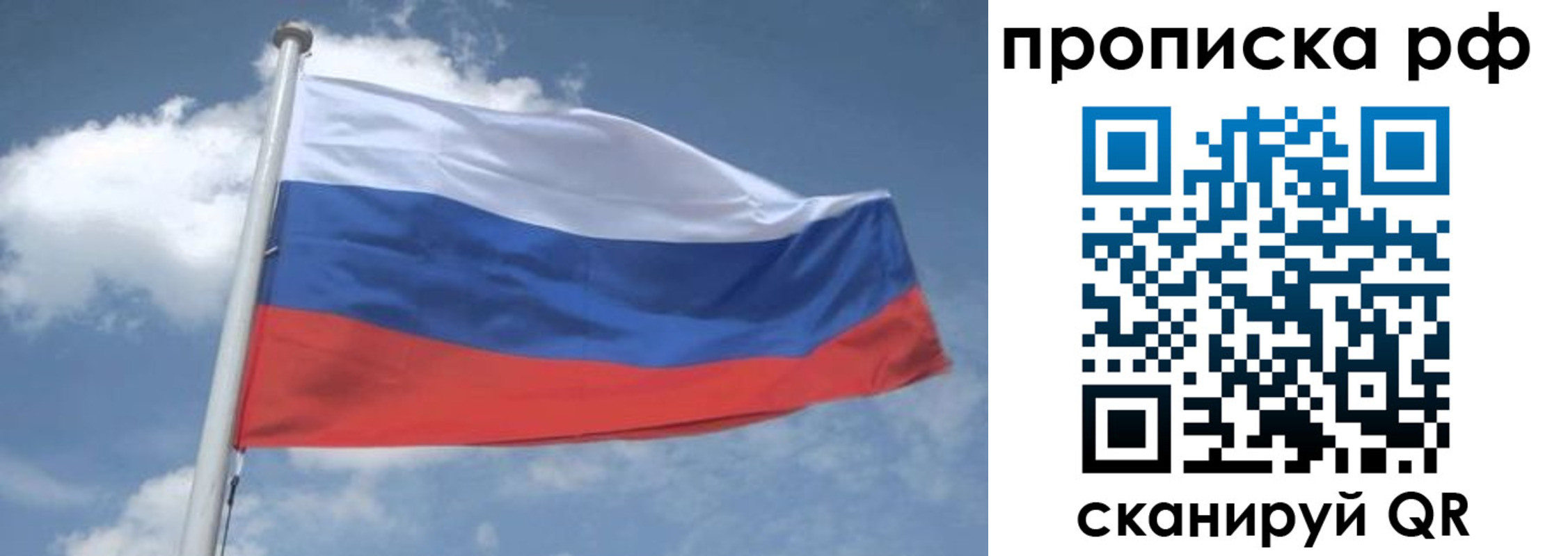 прописка регистрация в Лениногорске