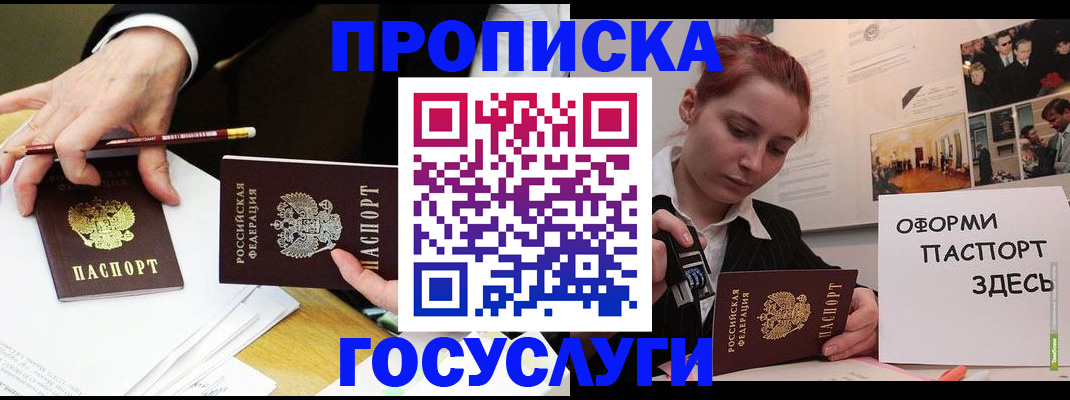 регистрация для школы в Лениногорске