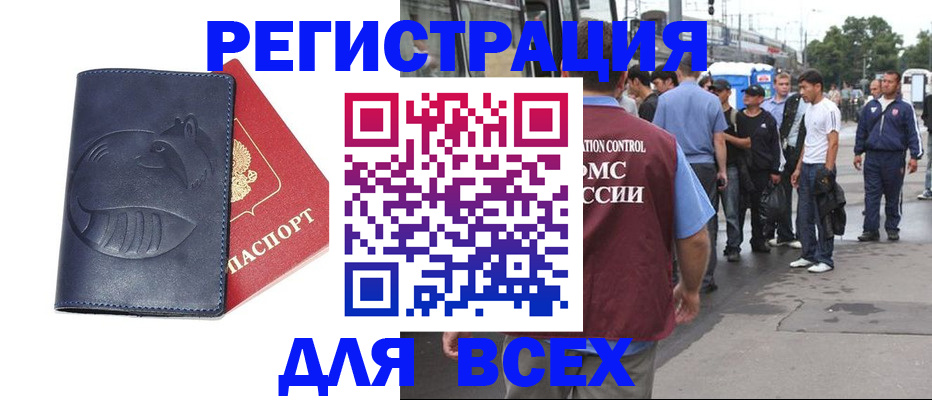 прописка для школы в Лениногорске