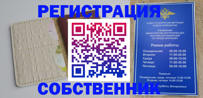 прописка гарантия в Лениногорске