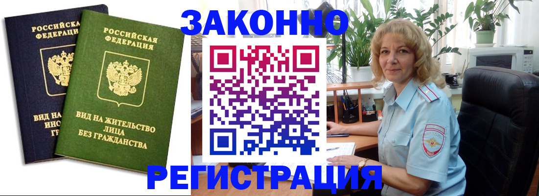временная регистрация госуслуги в Лениногорске