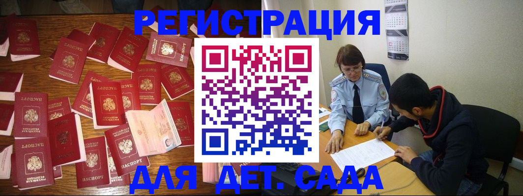 регистрация в Лениногорске