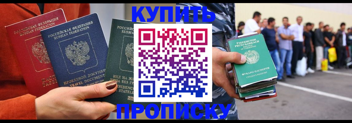 временная регистрация поиск в Лениногорске